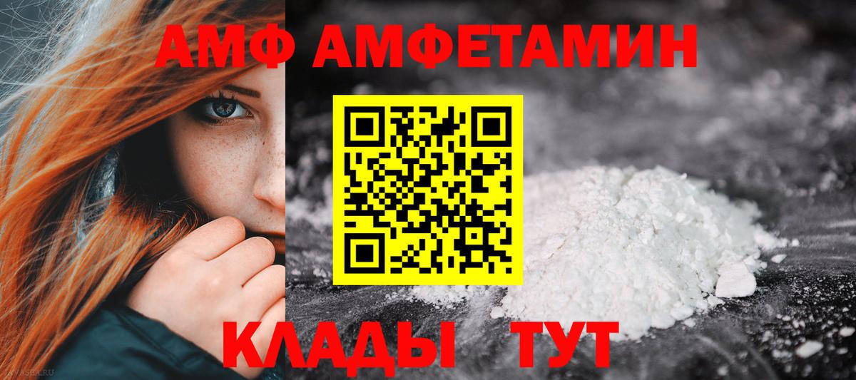 Алатырь  Amphetamine  Вход с VPN  Amphetamine 97% 