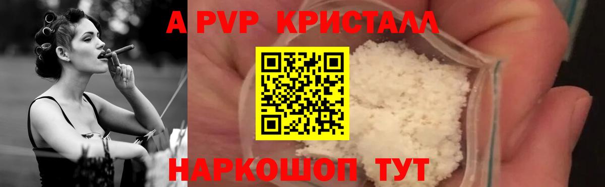 Альфа ПВП крисы CK Алатырь