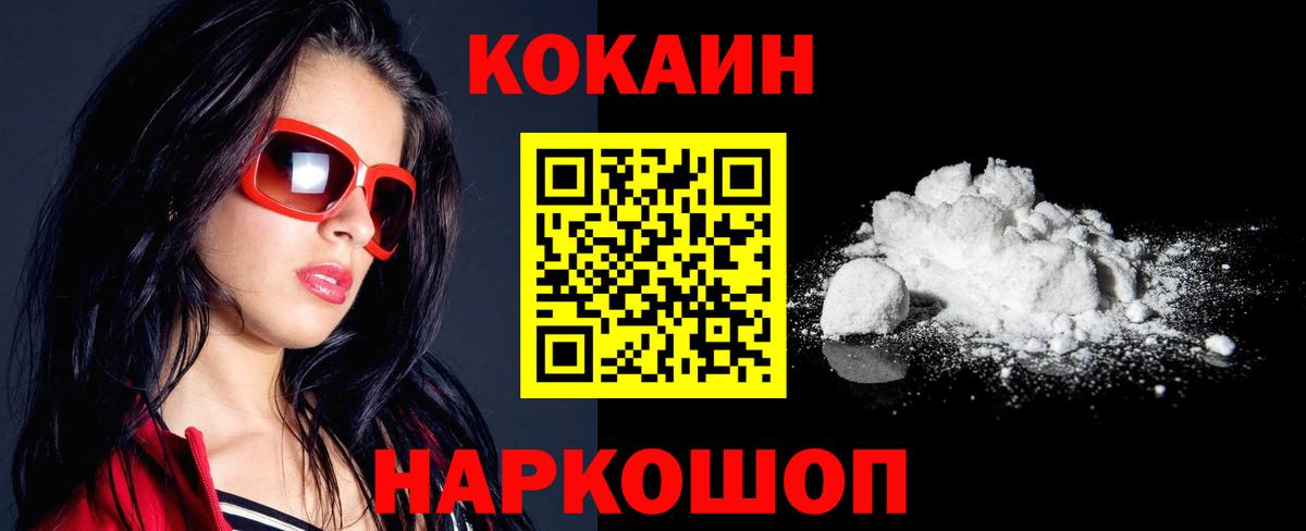 Кокаин FishScale  Вход с VPN  COCAIN Перу  Алатырь 