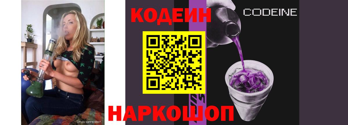 Алатырь  Кодеин напиток Lean (лин)  Вход с VPN  Codein напиток Lean (лин) 