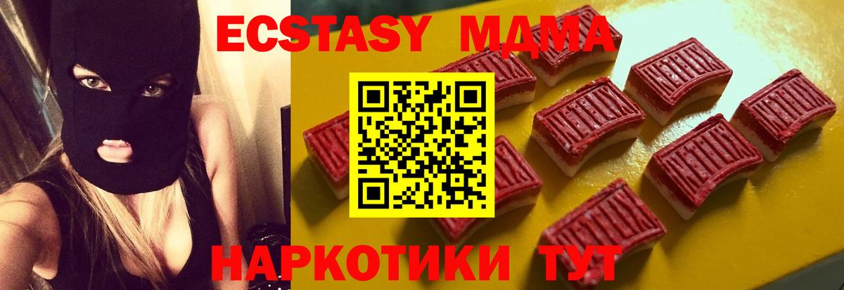 Экстази DUBAI  Экстази  Алатырь  Экстази 280 MDMA  Вход с VPN 