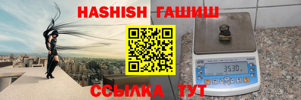 ГАШ индика сатива Алатырь