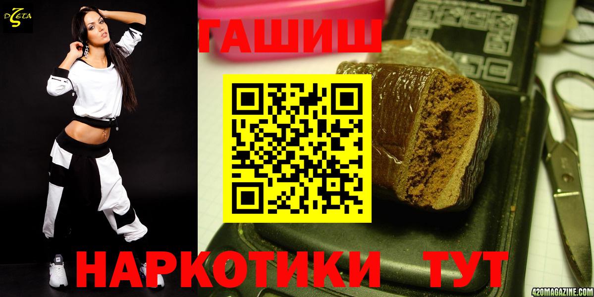 Алатырь  ГАШИШ Premium  Вход с VPN 