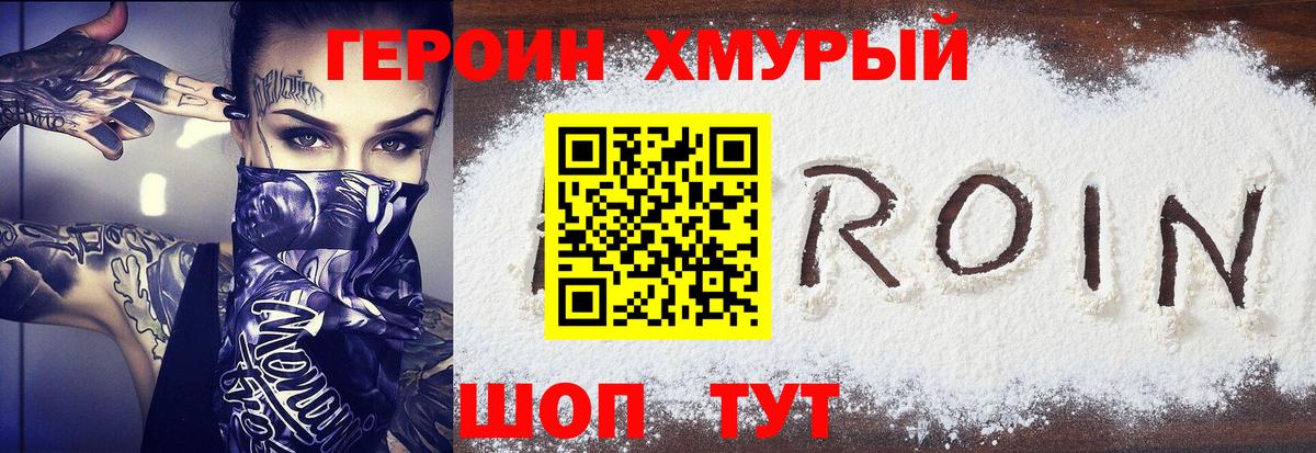 Алатырь  ГЕРОИН Heroin  Вход с VPN 