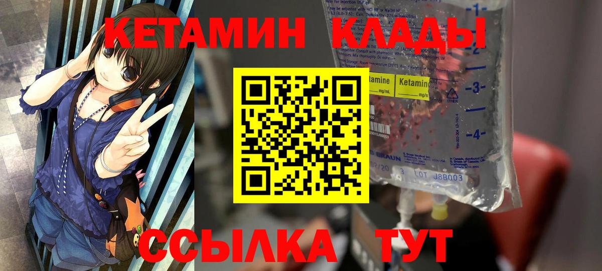 КЕТАМИН ketamine  Вход с VPN  Алатырь  Кетамин VHQ 