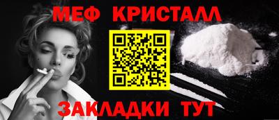 мефедрон VHQ Шелехов