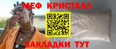 мефедрон VHQ Шелехов