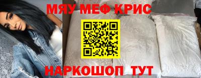 метамфетамин Шахты