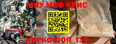 мефедрон VHQ Шелехов