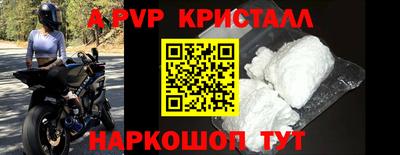 метамфетамин Шахты
