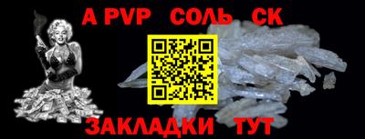соль ск Шебекино