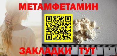 метамфетамин Шахты