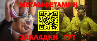 метамфетамин Шахты