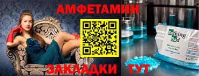 метамфетамин Шахты
