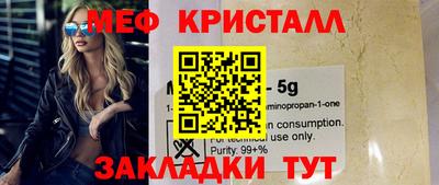 метамфетамин Шахты