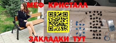 мефедрон VHQ Шелехов