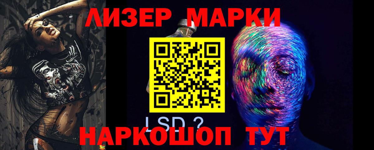 LSD-25 экстази кислота Алатырь