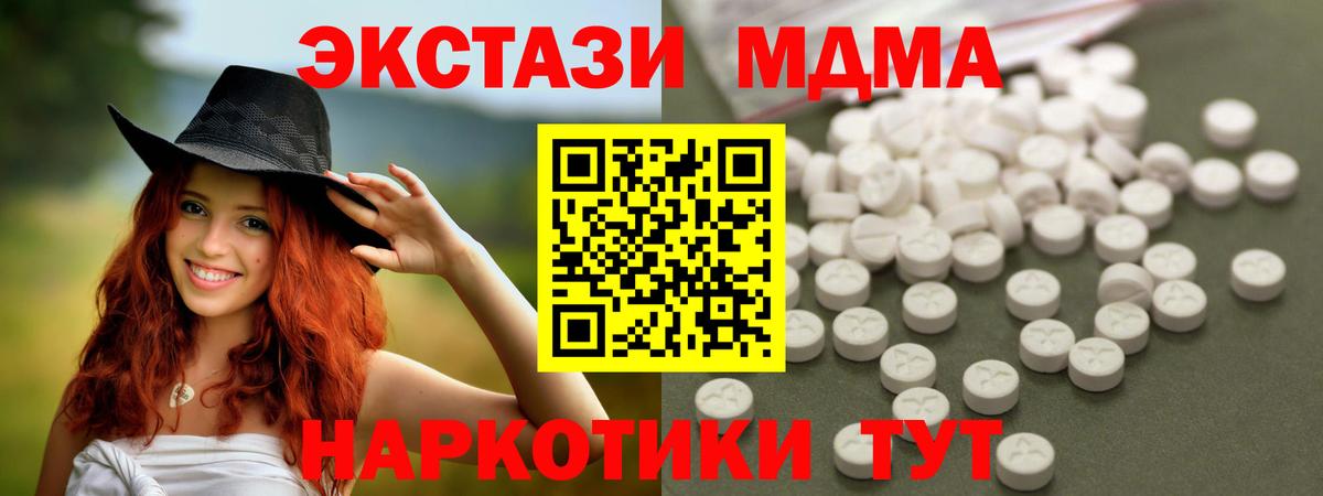 MDMA кристаллы  МДМА кристаллы  Вход с VPN  MDMA  Алатырь 
