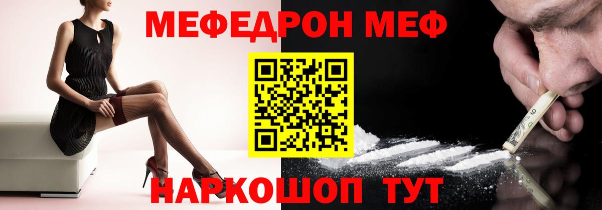Алатырь  МЯУ-МЯУ 4 MMC  МЯУ-МЯУ VHQ  Мефедрон  Вход с VPN 
