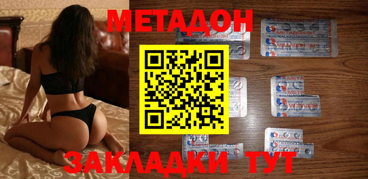 Алатырь  МЕТАДОН methadone  Вход с VPN 