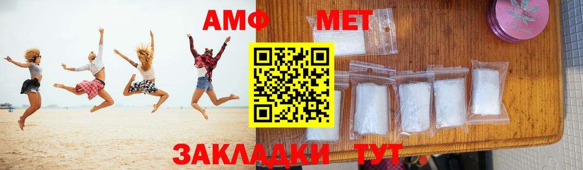 МЕТАМФЕТАМИН Methamphetamine Алатырь