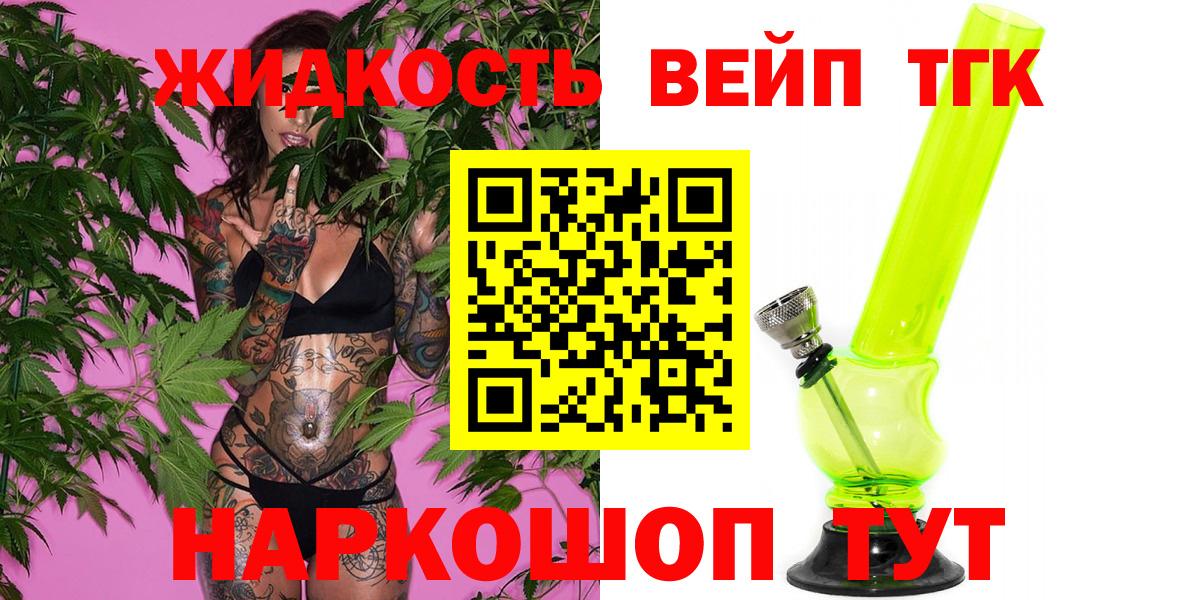 ТГК жижа Алатырь