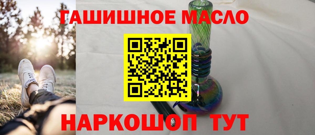 Алатырь  ТГК вейп с тгк  Вход с VPN  ТГК концентрат 